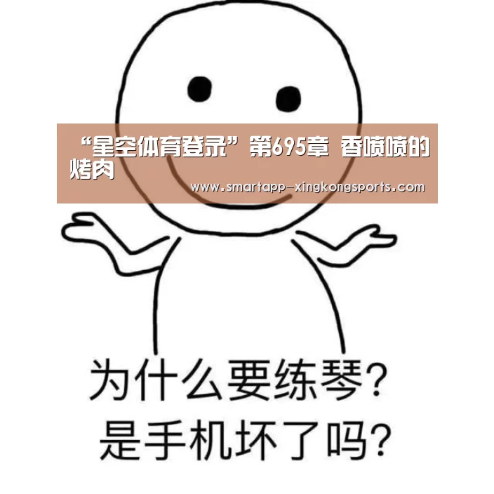 星空体育登录
