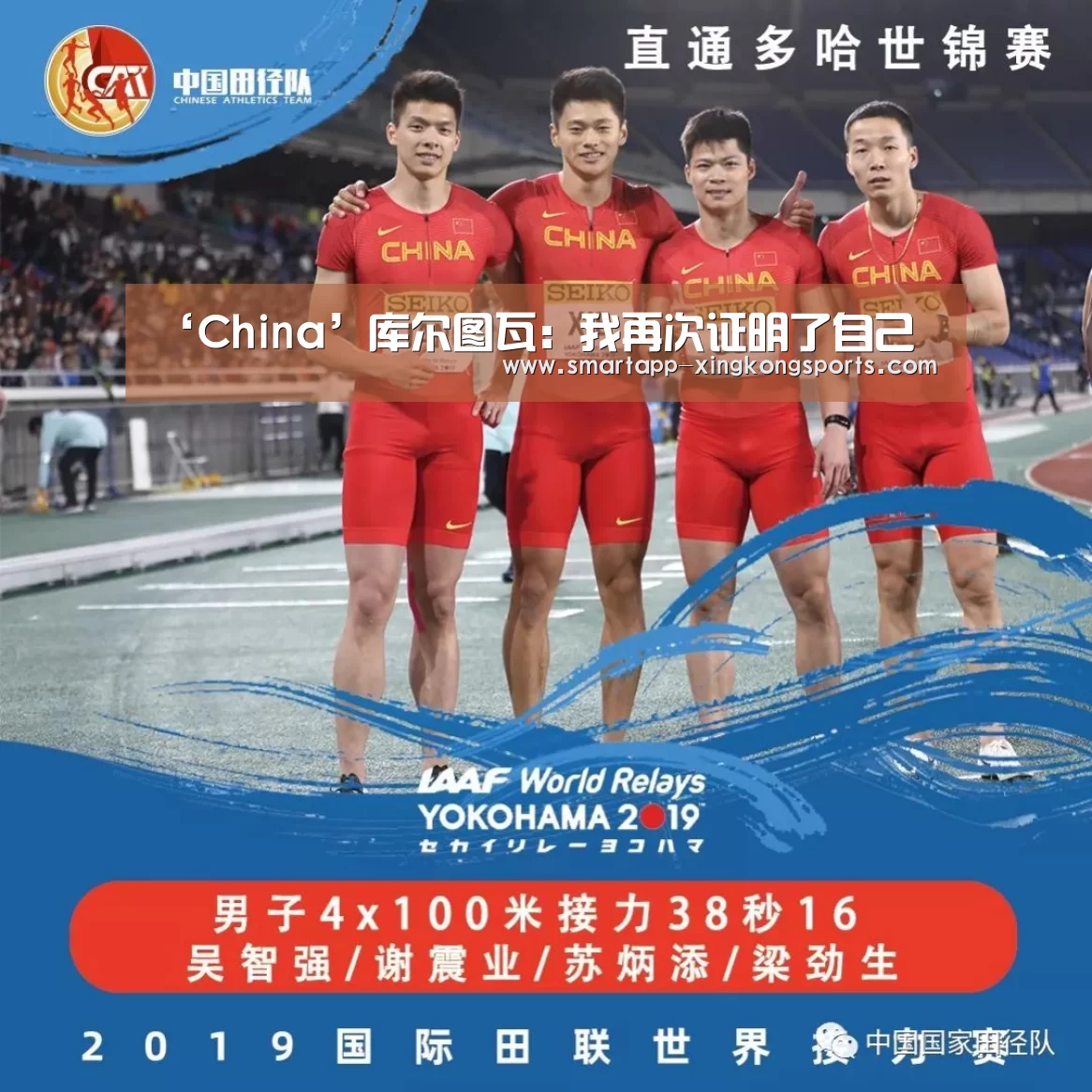 ‘China’库尔图瓦：我再次证明了自己(图2)