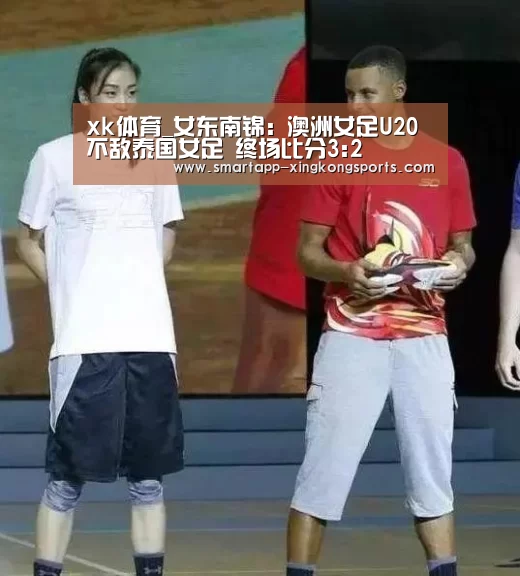 xk体育