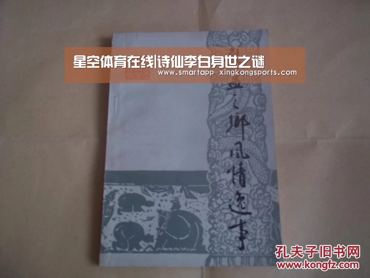 星空体育登录