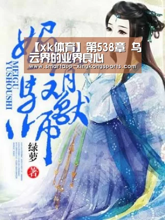 xk体育