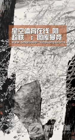 星空体育在线_阿超联盃: 图库曼竞技 VS 泰格雷终场小球比分0:1(图1)