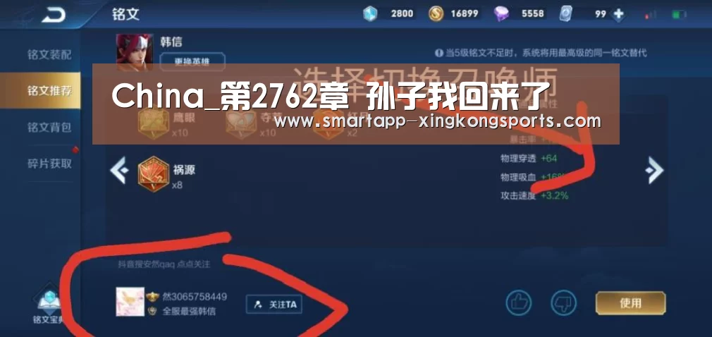 China_第2762章 孙子我回来了(图3) China_第2762章 孙子我回来了(图3)