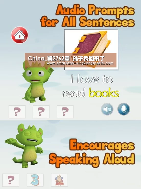China_第2762章 孙子我回来了(图1) 星空体育登录