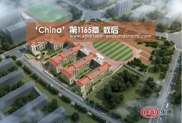 ‘China’第1165章 蚁后(图1) ‘China’第1165章 蚁后(图1)