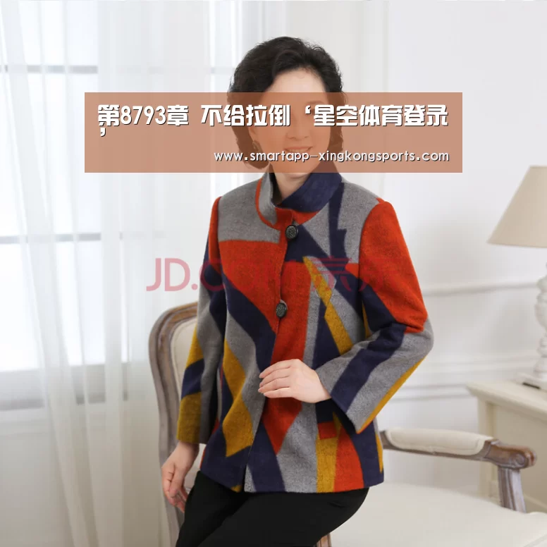 第8793章 不给拉倒‘星空体育登录’(图2)