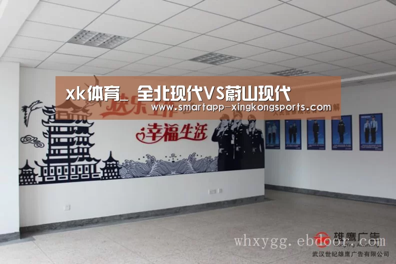 xk体育_
全北现代VS蔚山现代